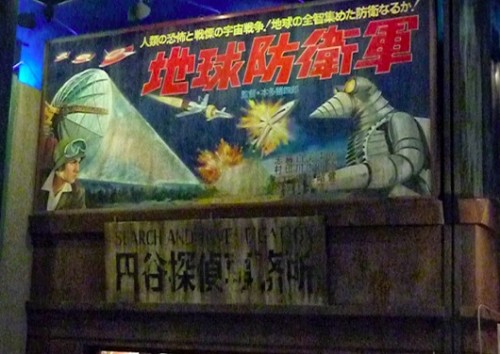 We gots no 1950's Japanese Nuclear Monsters!