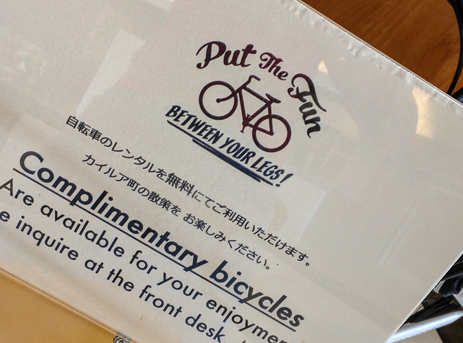 Fun between your legs - free at the hotel.